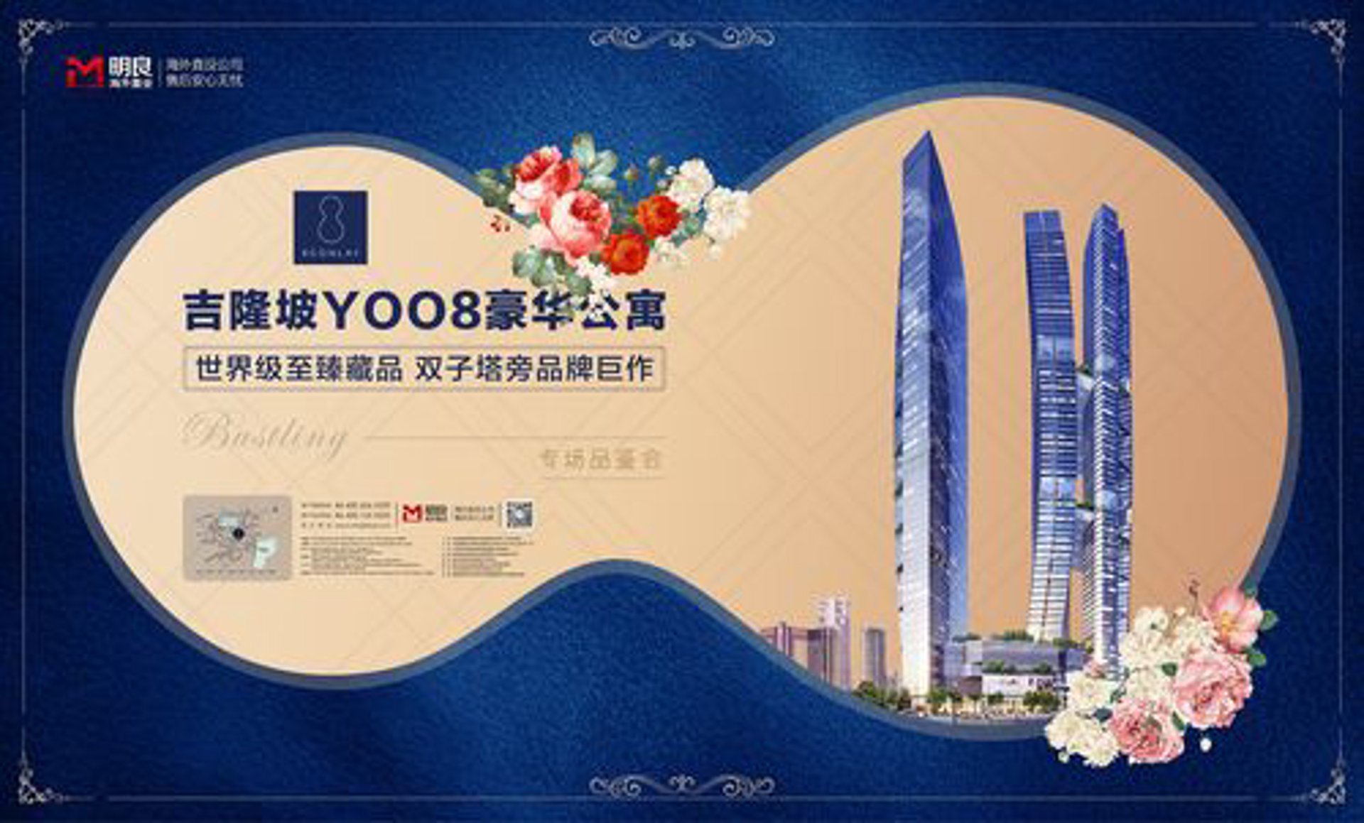 祥云浩物业