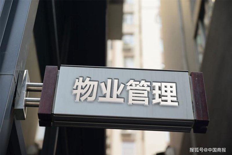 绿化养护管理